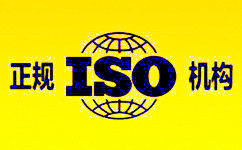 扬州ISO9001认证公司