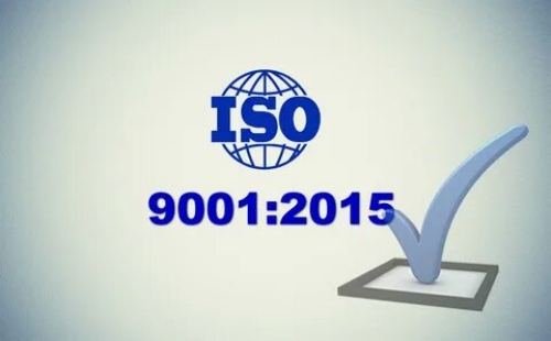 ISO9001 2015如何认证
