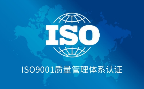 ISO9001和ISO9000一样吗 ISO9001和ISO9000一样吗