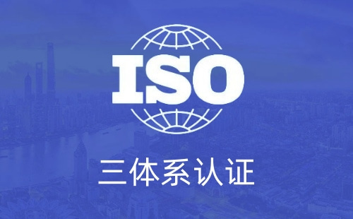 ISO三体系不年审会怎么样